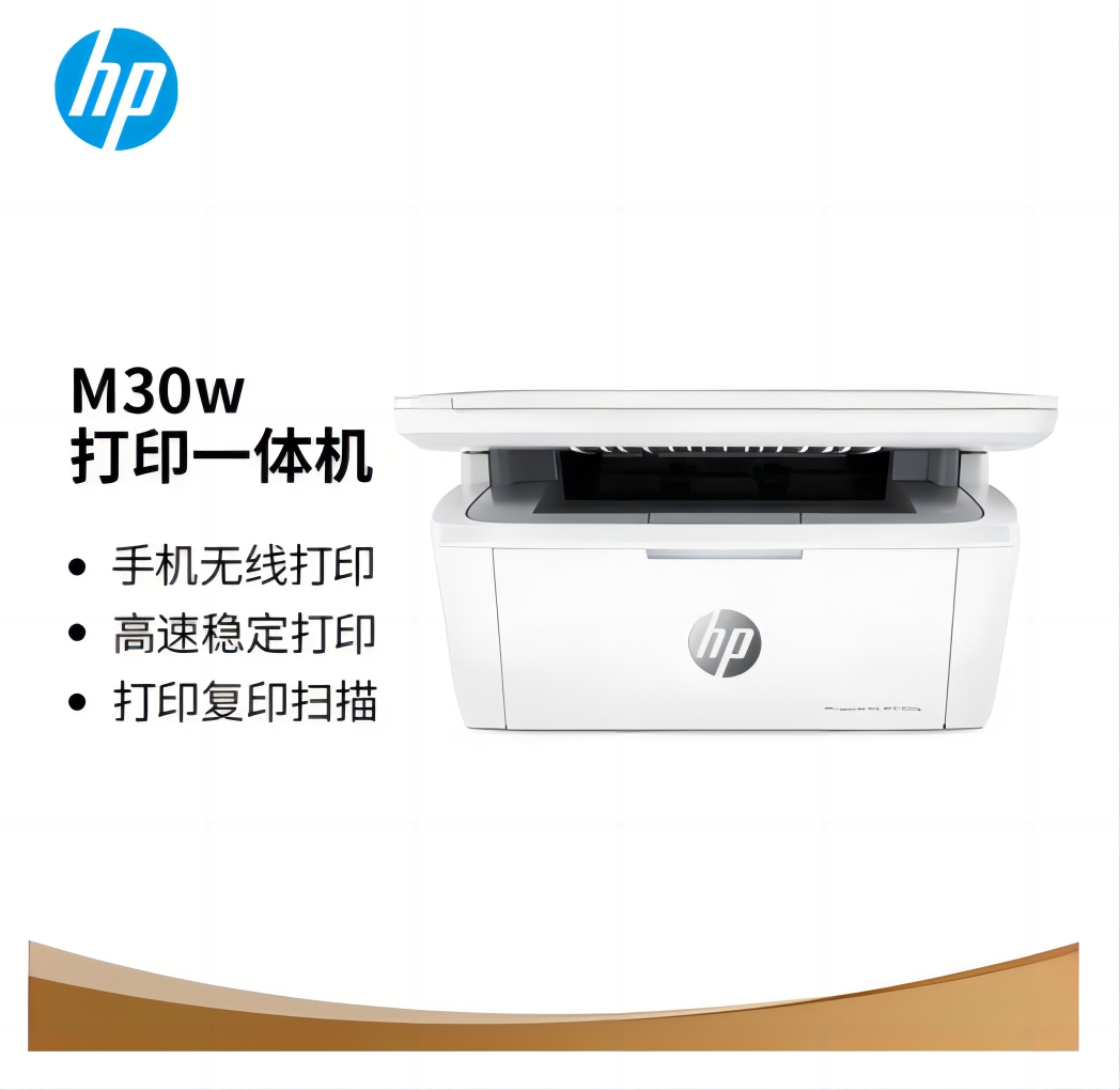 惠普/HP M30w A4 黑白打印機(jī) 激光 適配操作系統(tǒng)Windows 無(wú)線(xiàn)網(wǎng)卡